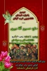 دومین یادواره شهدای غرب گیلان 2