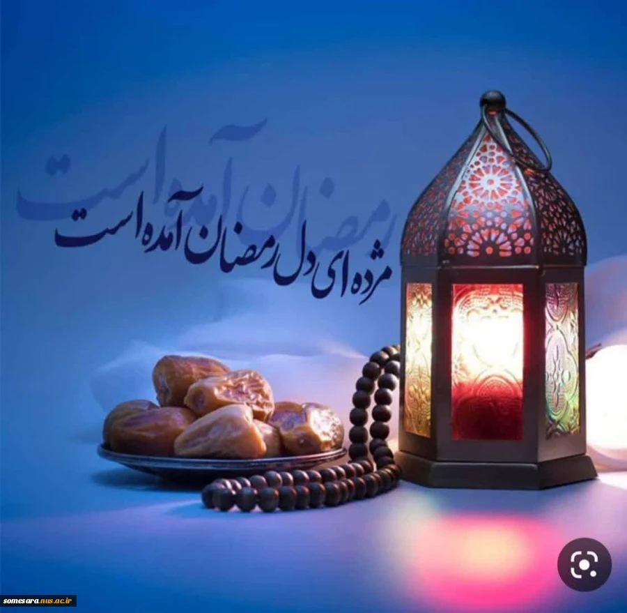 فلسفه روزه  2