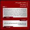 سه شنبه 8 فروردین ماه 1402
6 رمضان 1444 2