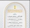 دعای روز ششم ماه رمضان
خدایا منو تنبیه نکن 2