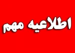 دریافت تأییدیه تحصیلی و کد صحت دانشجویان و دانش آموختگان 2