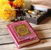 ذکر روز یکشنبه 2