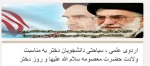 اطلاعیه
  لینک ثبت نام اردوی علمی ، سیاحتی و تفریحی دانشجویان دختر به مناسبت  ولادت حضرت معصومه سلام الله علیها و روز دختر 2