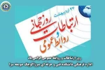 روز ارتباطات و روابط عمومی گرامی باد 2