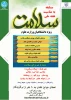 مسابقه فرهنگی، هنری سلامت دانشگاهیان 2