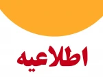 اطلاعیه فارغ التحصیلان در دوره امتحانات پایان نیمسال دوم سال تحصیلی 1402-1401 4