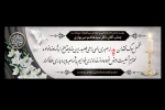 پیام تسلیت 2