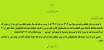 اطلاعیه پیش انتخاب واحد 2