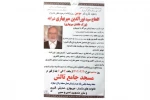 مراسم ترحیم پدر بزرگوار ریاست محترم دانشکده 2