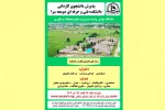 پذیرش دانشجوی کاردانی 2