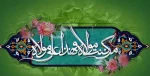 غید غدیر خم مبارک باد 2