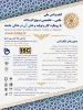 کنفرانس ملی نهج البلاغه   2