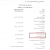 نگارش استاندارد ملی ایران توسط عضو هیات علمی دانشکده فنی و حرفه ای صومعه سرا - آقای دکتر روزبه اسدی خوانساری 2