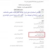 نگارش استاندارد ملی ایران 2
