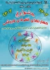 برگزاری جشنواره مهارت های انفرادی ورزشی سال 1402 دانشجویان و کارکنان  2