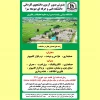 پذیرش دانشجوی کاردانی (اسامی و ظرفیت رشته های دانشکده صومعه سرا) 2