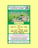 پذیرش دانشجوی کاردانی (اسامی و ظرفیت رشته های دانشکده صومعه سرا) 2