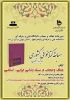 مسابقه کتابخوانی کشوری 2