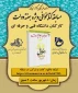 مسابقه کتابخوانی به مناسبت گرامیداشت هفته دولت