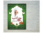 ستاد احیای امر به معرف و نهی از منکر  
دانشکده فنی و حرفه ای صومعه سرا 2