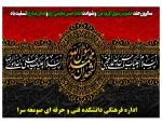 سالروز رحلت حضرت رسول اکرم (ص) و شهادت امام حسن مجتبی (ع) و امام رضا (ع) تسلیت باد 2