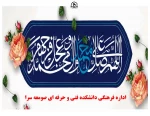 حلول ماه ربیع‌الاول مبارک باد 2