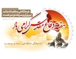 هفته دفاع مقدس یادآور خون‌های مقدسی است که در پای شجره طوبای انقلاب اسلامی ریخته شد. 31 شهریور، آغاز هفته دفاع مقدس گرامی باد 2