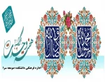 هفته وحدت گرامی باد 2