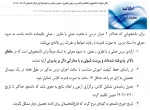 اطلاعیه معرفی به استاد 2