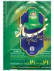مسابقه نماز 2