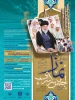 فراخوان سی امین اجلاس نماز کشور 2