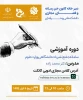 آموزش سامانه نشریات 2