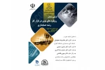 همایش حسابداری  2
