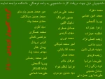 دانشجویان جهت دریافت کارت دانشجویی به واحد فرهنگی مراجعه نمایند. 2
