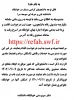 قابل توجه دانشجویان گرامی مستقر در خوابگاه 2
