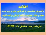 اطلاعیه 2