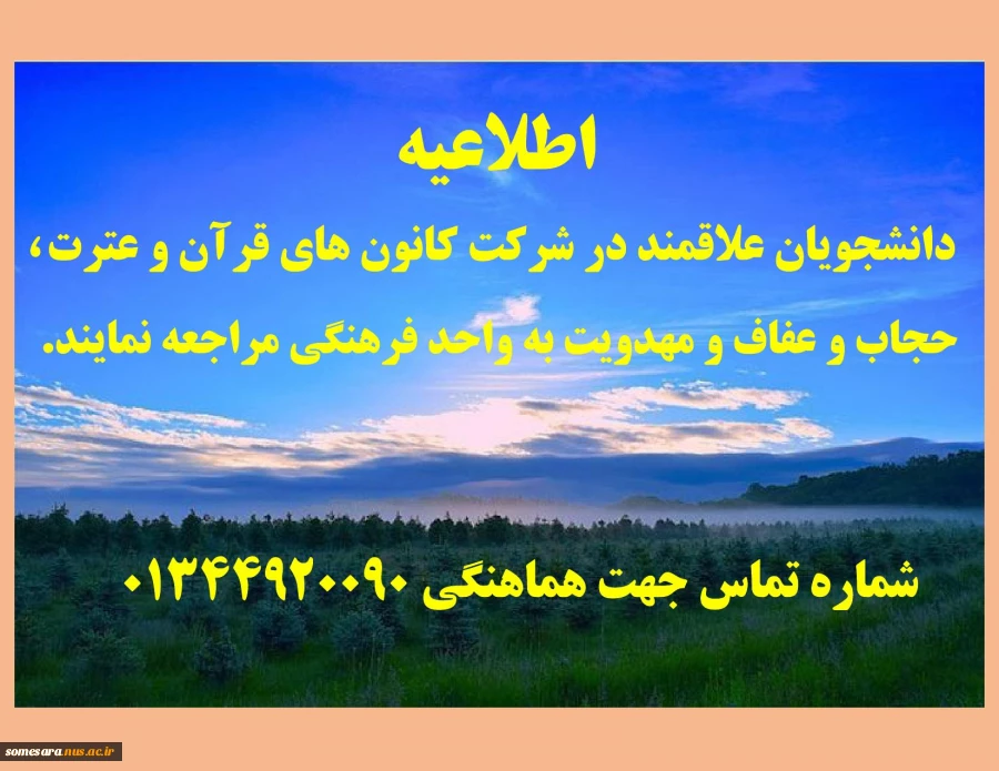 اطلاعیه 2