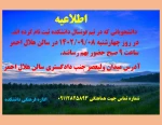 اطلاعیه فوتسال 2