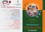 گزارش برگزاری برنامه های هفته پژوهش و فناوری سال 1402 4