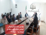 چهارمین جلسه کمیته فرهنگی و اجتماعی  2