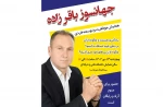 همایش موفقیت و یادگیری 2