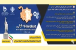 افتخارآفرینی انجمنهای علمی دانشگاه فنی و حرفه ای 2