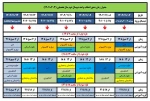 زمان بندی انتخاب واحد نیمسال دوم 1403-1402 2