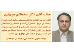 بازنشستگی ریاست دانشکده 2