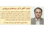 بازنشستگی ریاست دانشکده 2
