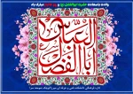ولادت باسعادت حضرت ابوالفضل (ع) و روز جانباز مبارک باد 2