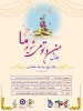 همایش یک روز ماندنی 2
