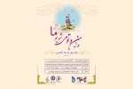 همایش یک روز ماندنی 2