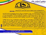 روز مهندس مبارک 2