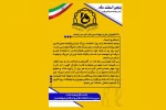 پیام تبریک سرپرست دانشکده بمناسبت روز معلم 2